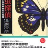 すっぴん！　木曜　本、ときどきマンガ