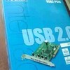 USB２．０へ