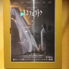 映画ノスフェラトゥより「お前こそ我が苦悩」