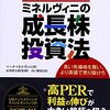 2016年11月第4週投資記録