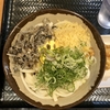 今日も讃岐うどん