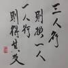 山澤損（さんたくそん）三爻