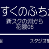 神戸かわさき造船これくしょん5のご案内