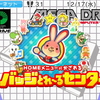 バッジとれ～るセンター！3DSで任天堂からプレイ料金5回90円の基本無料ゲーム登場！