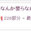 【九頭七尾】 無職の英雄　～別にスキルなんか要らなかったんだが～  (1-226)