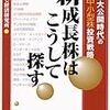 中小型の株式投資を始めた効果