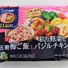 冷凍食品：五穀梅ご飯と彩り野菜とバジルチキン‥