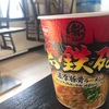 コンビニで名店の味が楽しめる！ラーメン編