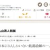 「くにたちNAVI」、「国立歩記WEB」にご紹介いただきました。