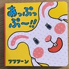 絵本レビュー　Vol4