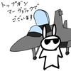 今日は職場から映画館へ直行して『トップガン マーヴェリック』を観てまいります