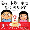 【絵本読み聞かせ】１年生２月の絵本：双子それぞれのクラスで