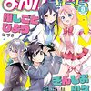 　先月のまんがタイムきららチェックポイント（2021年8月号）