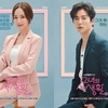 『彼女の私生活』1〜8話感想とプレイバック