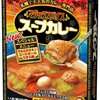 スープカレーの思い出　マジックスパイス出会い編