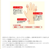 エクオールは更年期を救うのか？