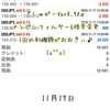 11月17日・自動売買ソフト『Sugar (しゅがー) Ver8.90』＠ ナンピンもったときの利確額がおっきぃ(#^^#)