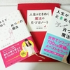 片づけ途中なので人生はまだときめかない