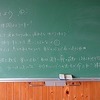 本日のかぎやっ子