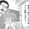 働くよりは研究してたいけど多分それは学生という身分が前提条件だと思う