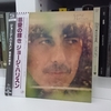 George Harrison - George Harrison (紙ジャケット)