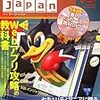 Webアプリ特集がイイ！Hacker Japan (ハッカー ジャパン) 2007年 05月号 [雑誌]