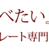 今更？何も聞きたくない