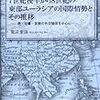 🎍２０〕─１─唐（中国）は強国吐蕃（チベット）を弱体化させる為に仏教を伝えた。～No.59No.60No.61　＠　