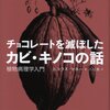 コロナウィルス　ファクターXについて関連することども