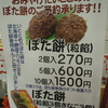 ＩＴＯＴＯＭＥ いととめ　京都京丹後市　こだわり食品販売店　