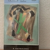 マイクル・Ｚ・リューイン『豹の呼ぶ声』早川書房（H・P・B）