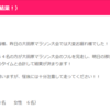 鉄人番付に向けたしばしの休息