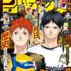 日向翔陽は「小さな巨人」ではない｜『ハイキュー！！』最終話を読んで