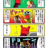 契約社員の心が一瞬で折れて焦るカニ