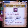 【MH4】12月20日配信イベントクエスト「JUMP・決戦、炎の王！!」に行ってきました！