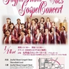 【いよいよ今週末です】Joyful Shout Gospel Choir コンサート