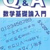 救急車で背理法の話を書きました