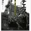 原発事故における二つの現場レポート