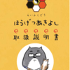 【本日10時開催！浅草橋イベント】割引クーポン券入りのセルフマガジンを是非ゲットして下さい！