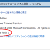 Windows7(64bit) Service Pack 1(SP1)導入→アプリ不具合解消