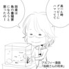 【THEALFEE】『アルフィー坂崎さん、学生の時の将来の夢は意外にも魚の養殖屋さんだった！』アルフィー漫画イラストマンガ