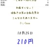 10月25日・自動売買ソフト『Sugar (しゅがー) Ver9.03』＠ ドル円さん 150円台に(=ﾟωﾟ)ﾉ‼