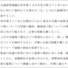 ＃１４５４　臨海地下鉄新線は都内の新線計画１位、真実味増す　「優先６路線」は消滅、東京都が国に提案