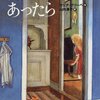 『自分の部屋があったら』　マリア・グリーぺ