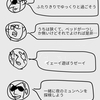 カウチサーフィンというサイトを使ってみた。