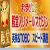 令和時代対応のメルマガの電子書籍本日発行