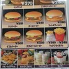 35年前のマクドナルドの値段メニュー