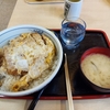 最高の味で腹一杯！代々木にあるそば屋さんの大盛りカツ丼！！！