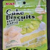 まるでケーキなビスケット メロンのショートケーキ味！コンビニや通販でも買える値段やカロリーや味が気になるチョコ焼菓子