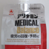 武田コンシューマーヘルスケア　アリナミンMEDICAL Balance